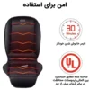 گرمکن و سردکن صندلی