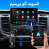 دانگل تبدیل کارپلی سیم‌دار به بی‌سیم