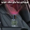 خوشبوکننده اتوماتیک خودرو