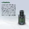 خوشبوکننده اتوماتیک خودرو
