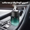 خوشبوکننده درجه یک مشکی