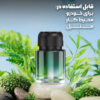 خوشبوکننده درجه یک مشکی